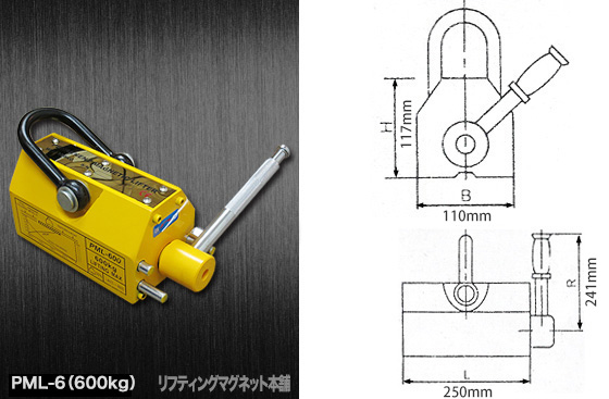PM-6(600kg)