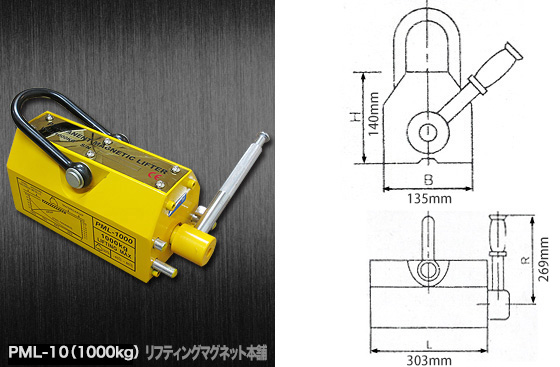 PM-10(1000kg)