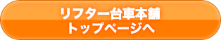 トップページへ