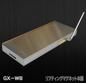 GX-WB
