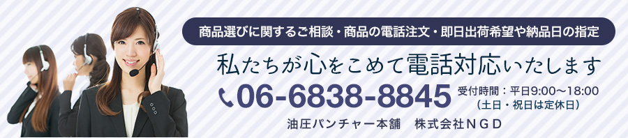 心を込めて電話対応致します